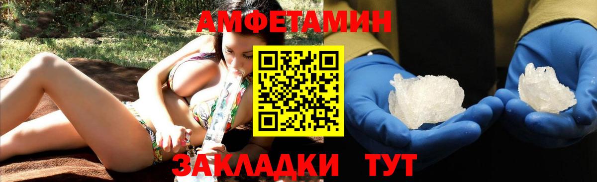 Amphetamine Розовый  Вход с VPN  АМФЕТАМИН  Кирово-Чепецк 