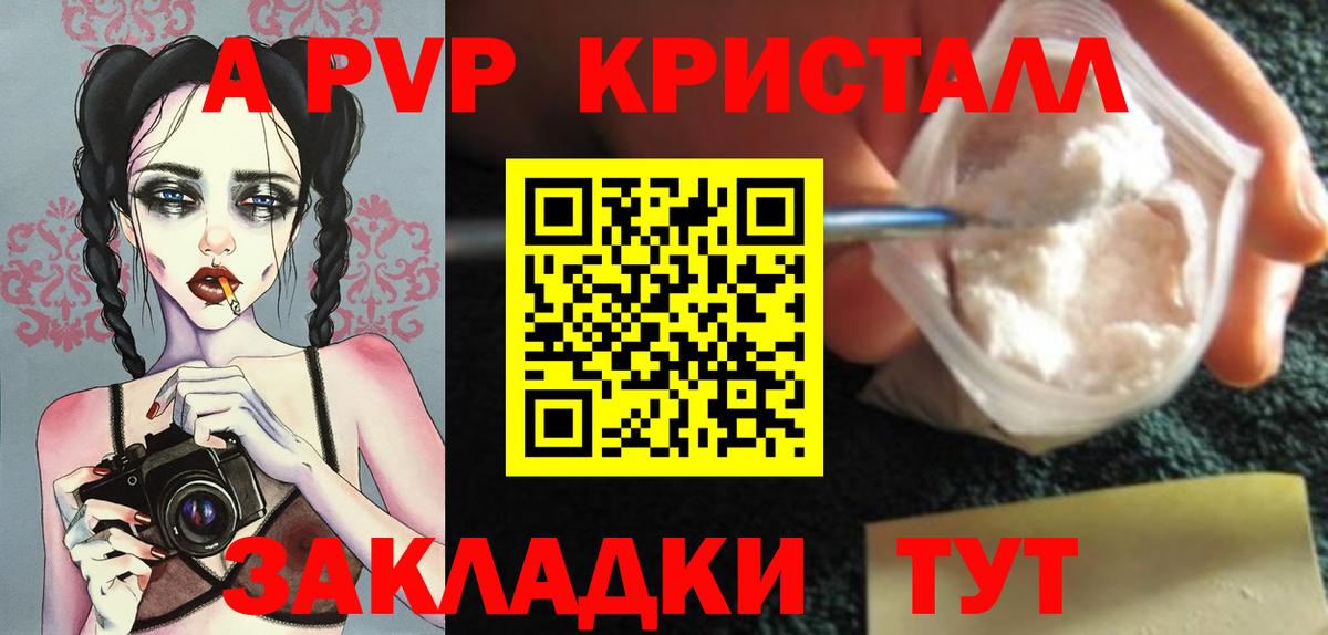 А ПВП кристаллы  Alfa_PVP крисы CK  купить закладку  A-PVP  Вход с VPN  Кирово-Чепецк  Alpha-PVP Crystall 