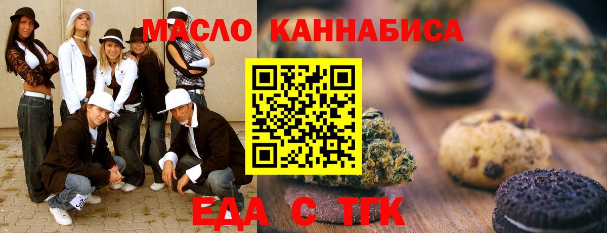 Кирово-Чепецк  Cannafood марихуана  Вход с VPN 