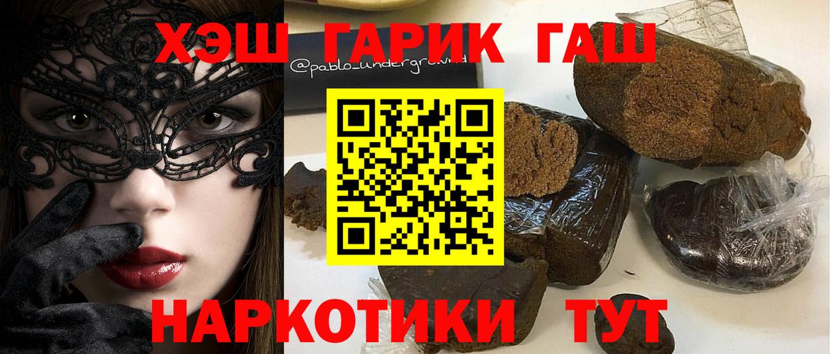 ГАШ индика сатива  ГАШИШ гарик  Кирово-Чепецк  Вход с VPN 