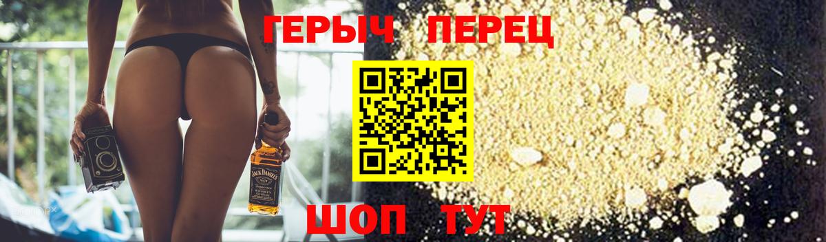 Героин  ГЕРОИН гречка  Вход с VPN  Кирово-Чепецк 