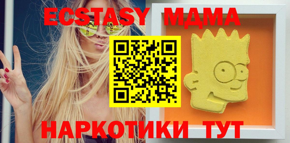 МДМА crystal  МДМА VHQ  МДМА  Кирово-Чепецк  Вход с VPN 