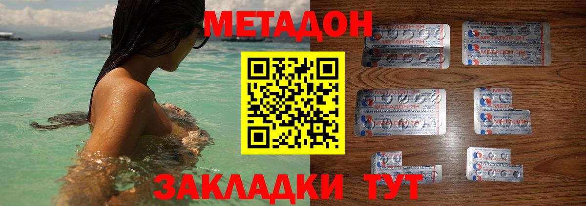 МЕТАДОН VHQ  Вход с VPN  МЕТАДОН белоснежный  Кирово-Чепецк 