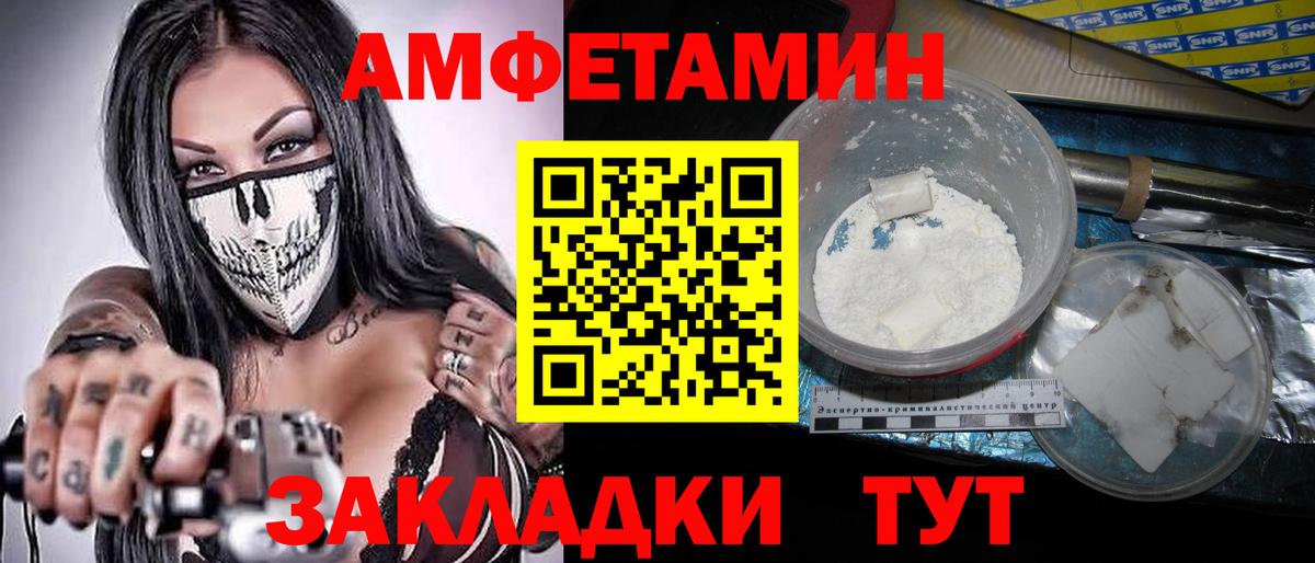 Кирово-Чепецк  Первитин Methamphetamine  Вход с VPN 