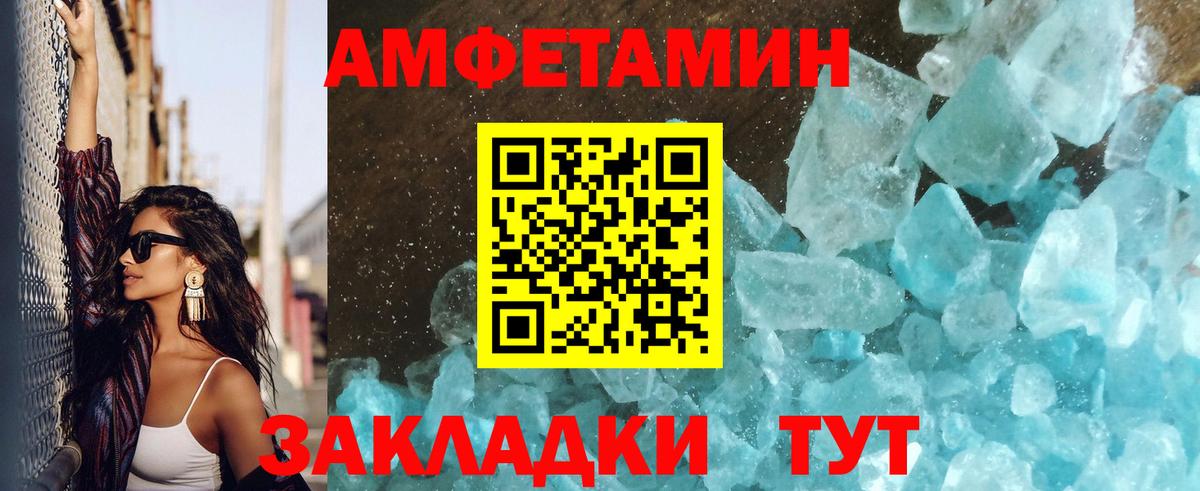 МЕТАМФЕТАМИН винт Кирово-Чепецк