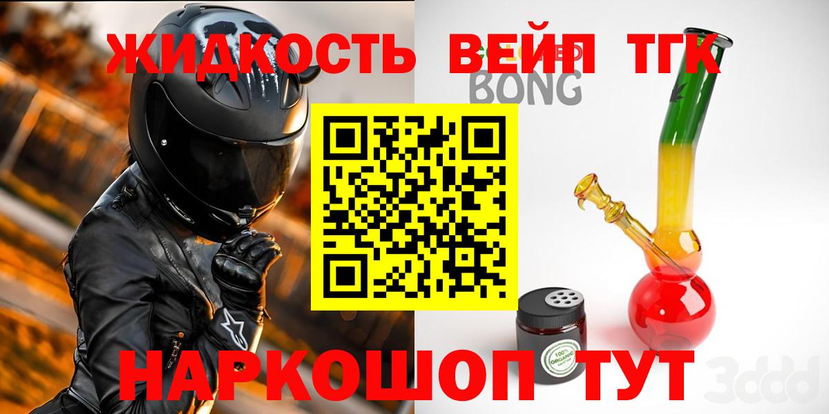 ТГК гашишное масло  Вход с VPN  ТГК THC oil  наркота  Кирово-Чепецк 